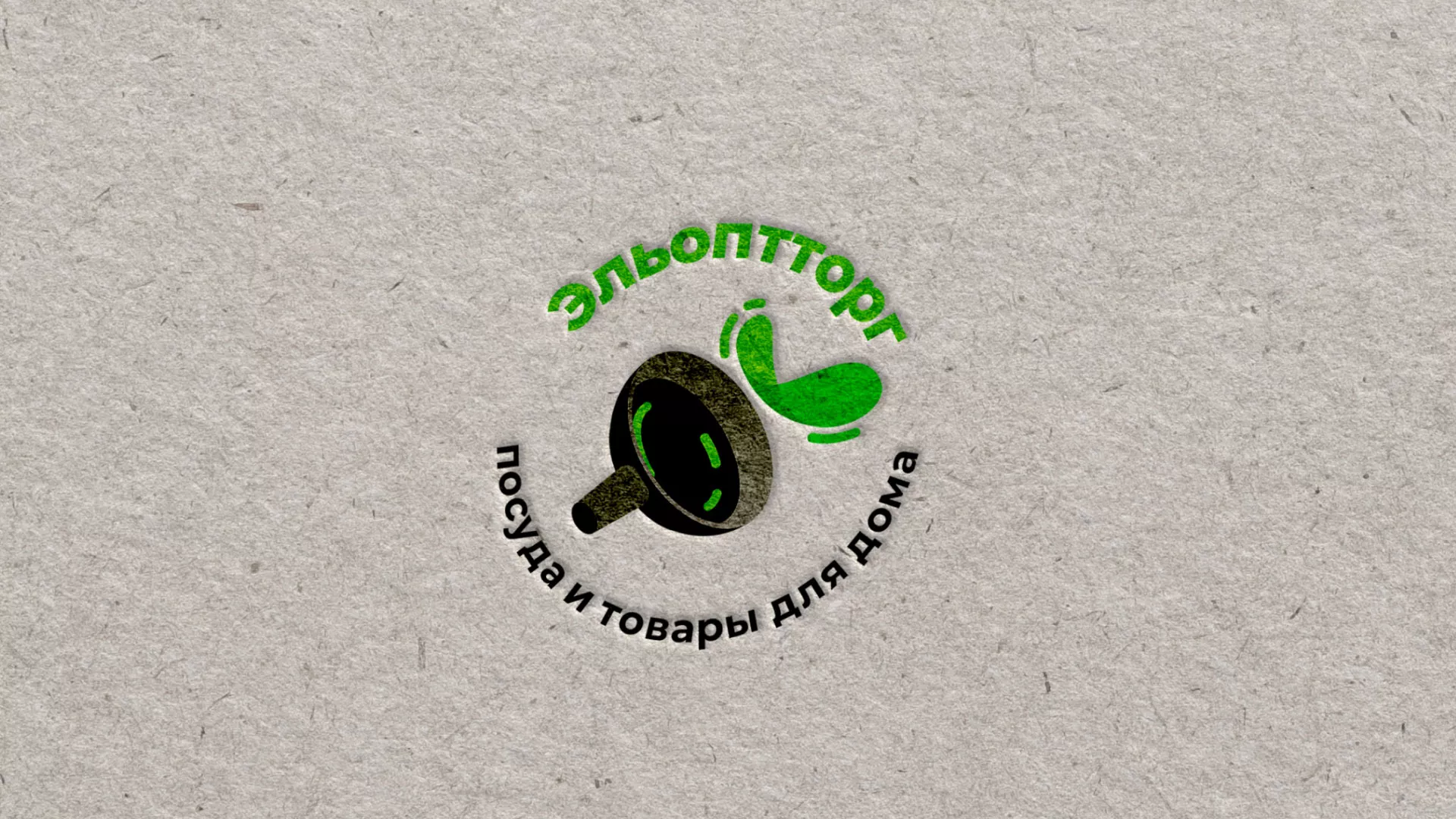 Разработка логотипа для компании по продаже посуды и товаров для дома в Мензелинске